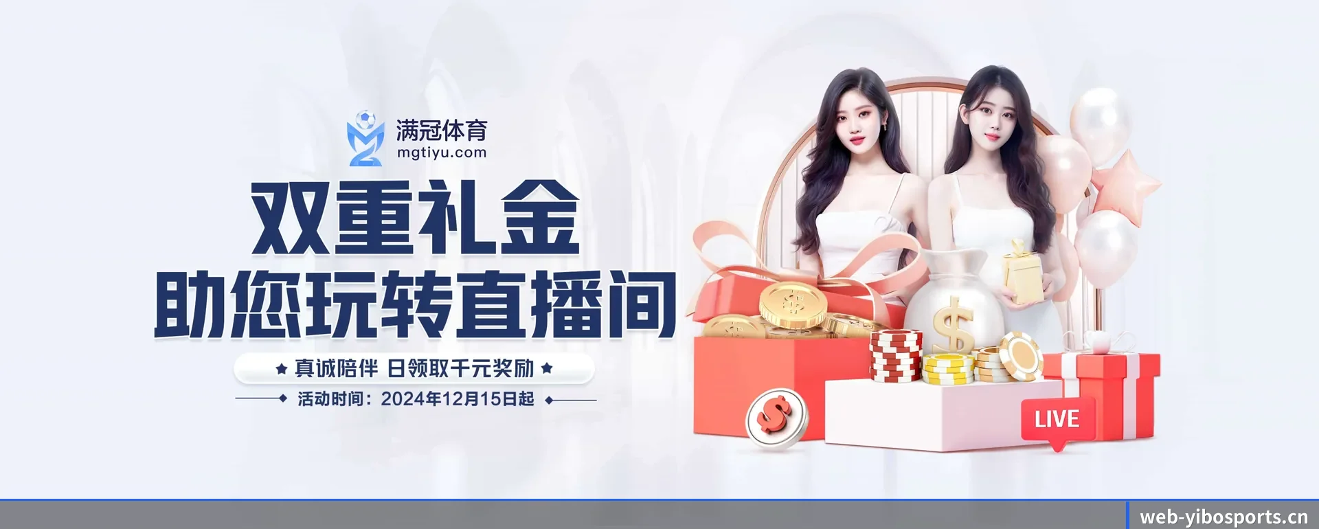 亿博体育官网围绕看比赛的场景设计的主要协助